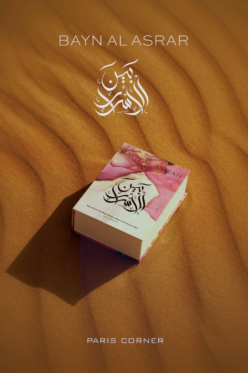 Paris Corner Bayn Al Asrar EDP for Unisex